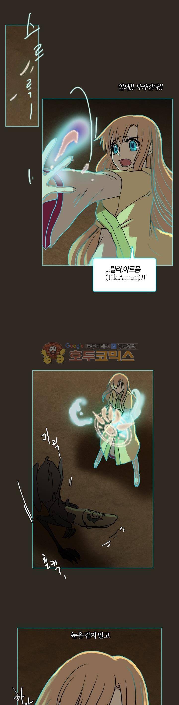 바람이 머무는 난 53화 - 테레의 미궁 (13) 4
