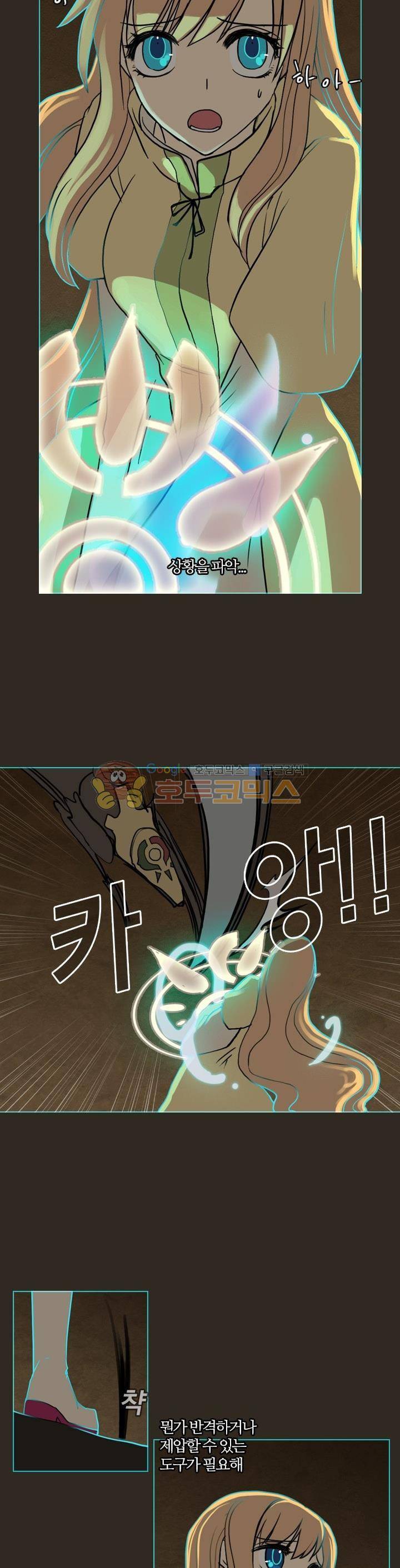 바람이 머무는 난 53화 - 테레의 미궁 (13) 5