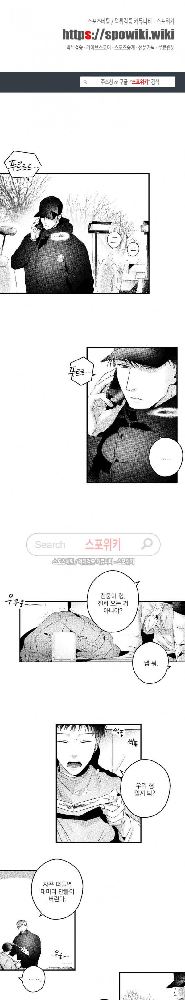 너에게 바치는 7일 90화 1