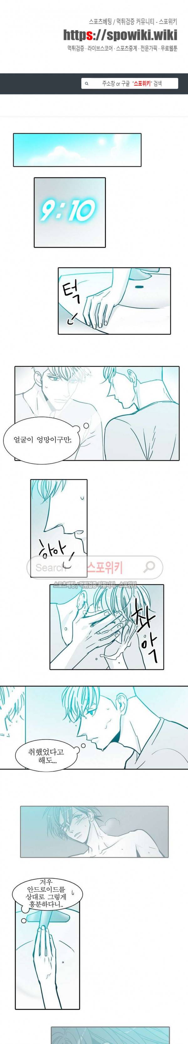 30일의 당신에게 16화 1