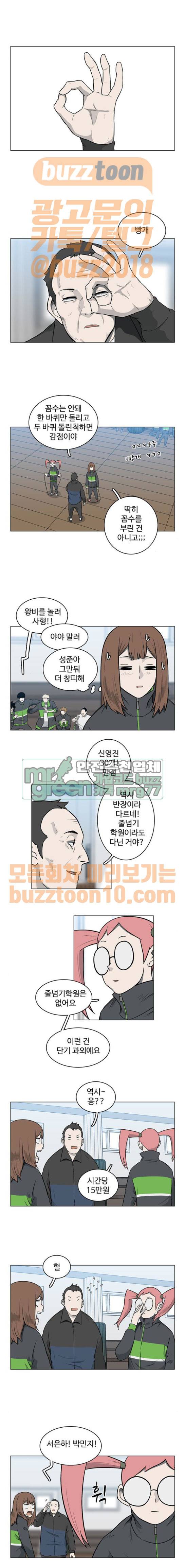 마왕이 되는 중2야 시즌2 13화 1