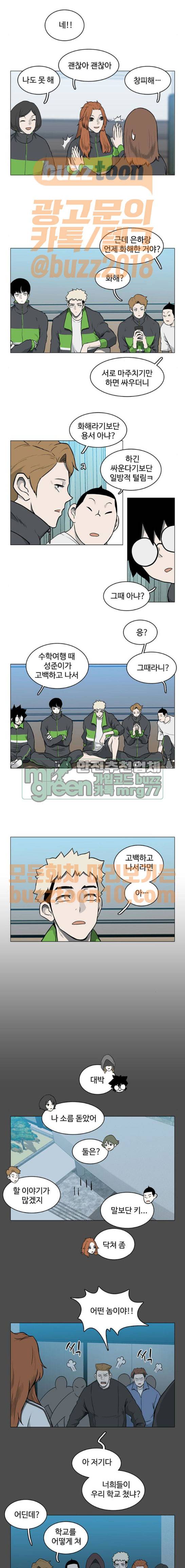 마왕이 되는 중2야 시즌2 13화 2