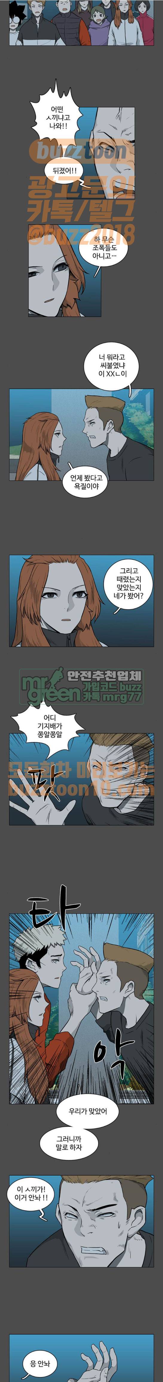 마왕이 되는 중2야 시즌2 13화 3