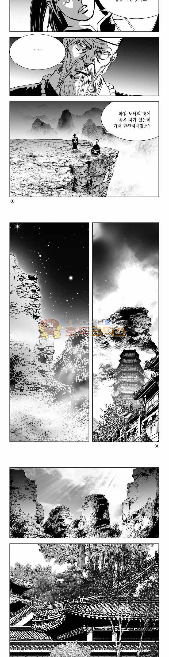 구룡전 25권 10