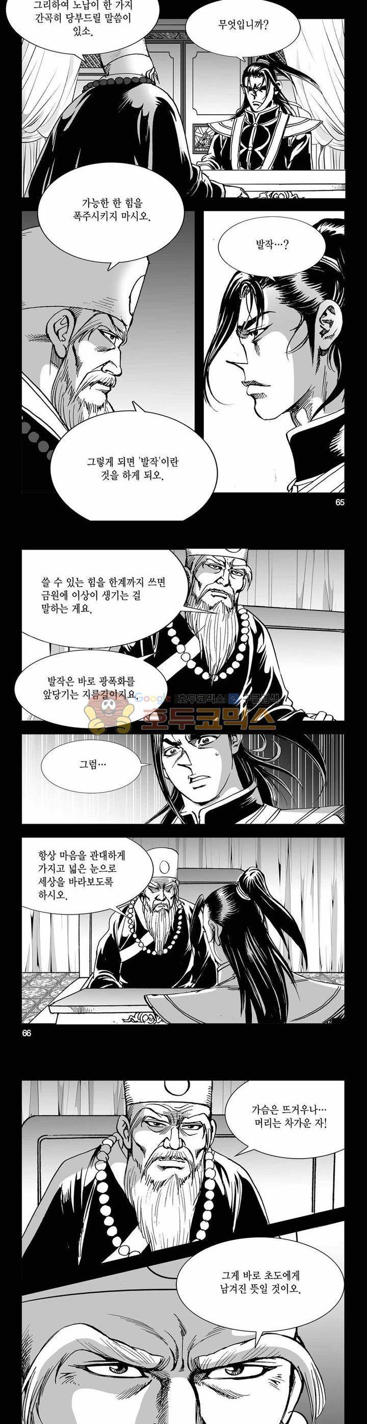 구룡전 25권 23