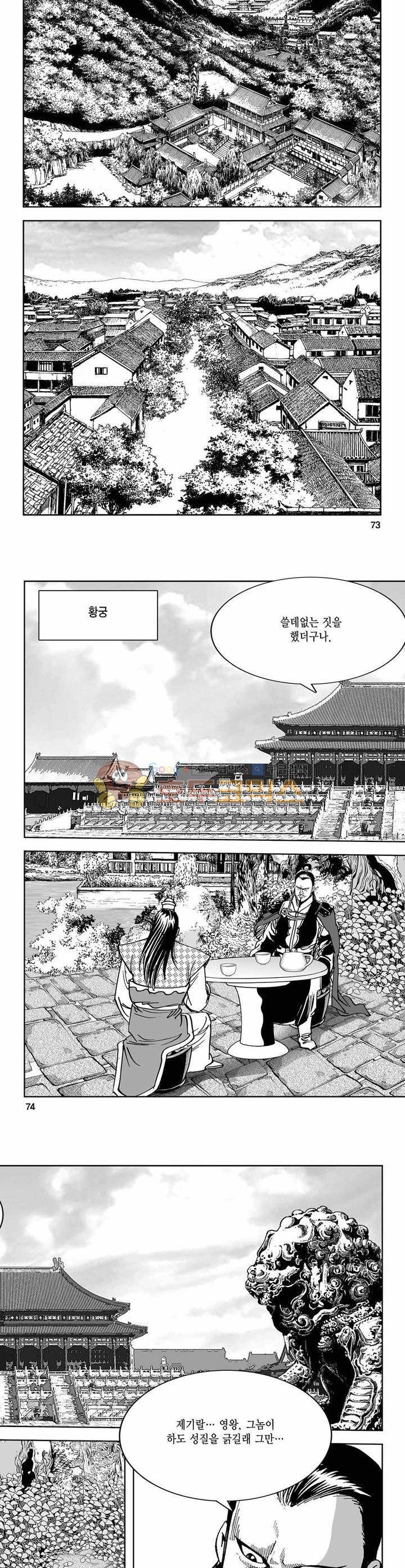 구룡전 25권 26