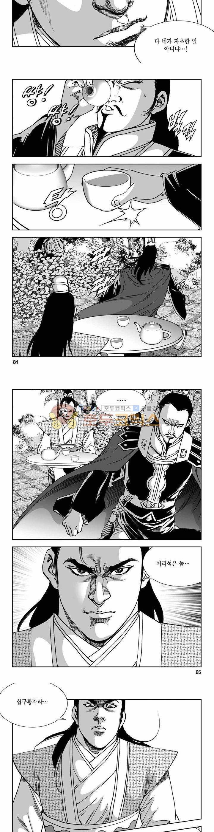 구룡전 25권 30