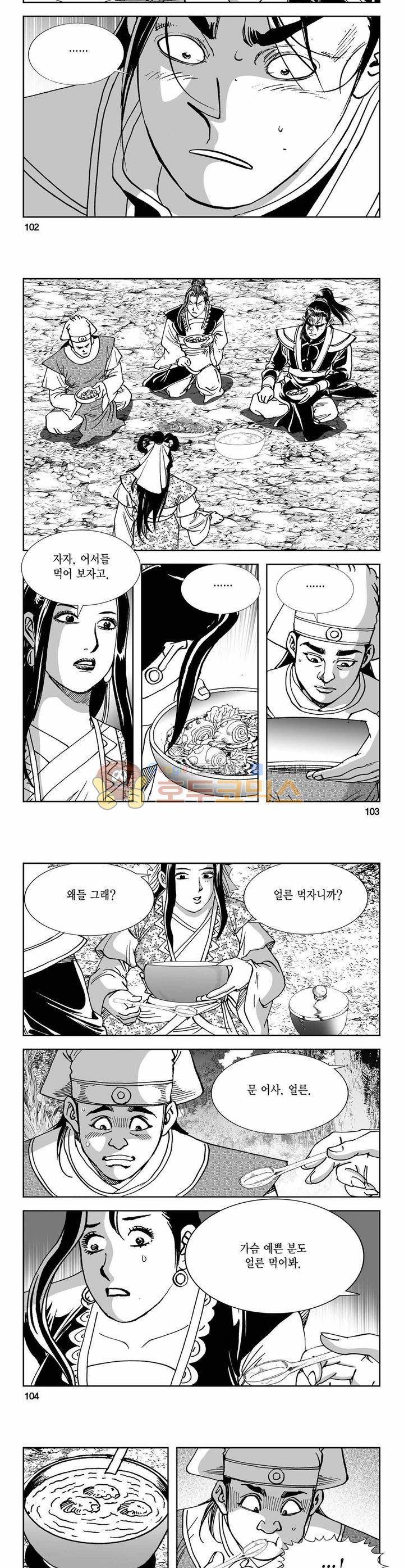 구룡전 25권 37
