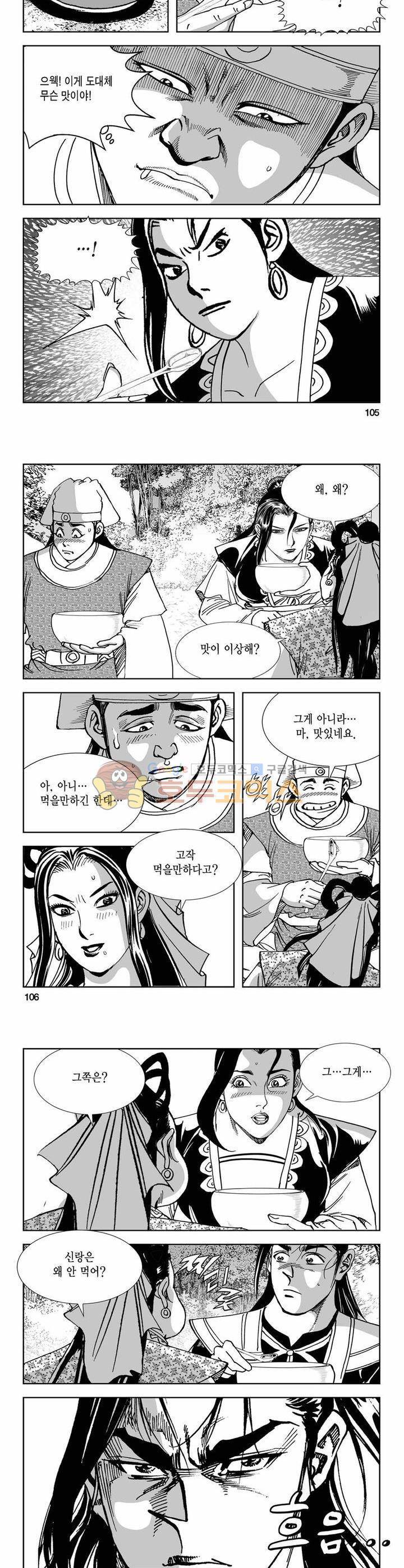 구룡전 25권 38