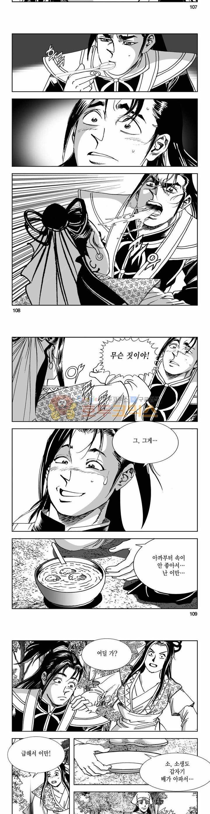 구룡전 25권 39