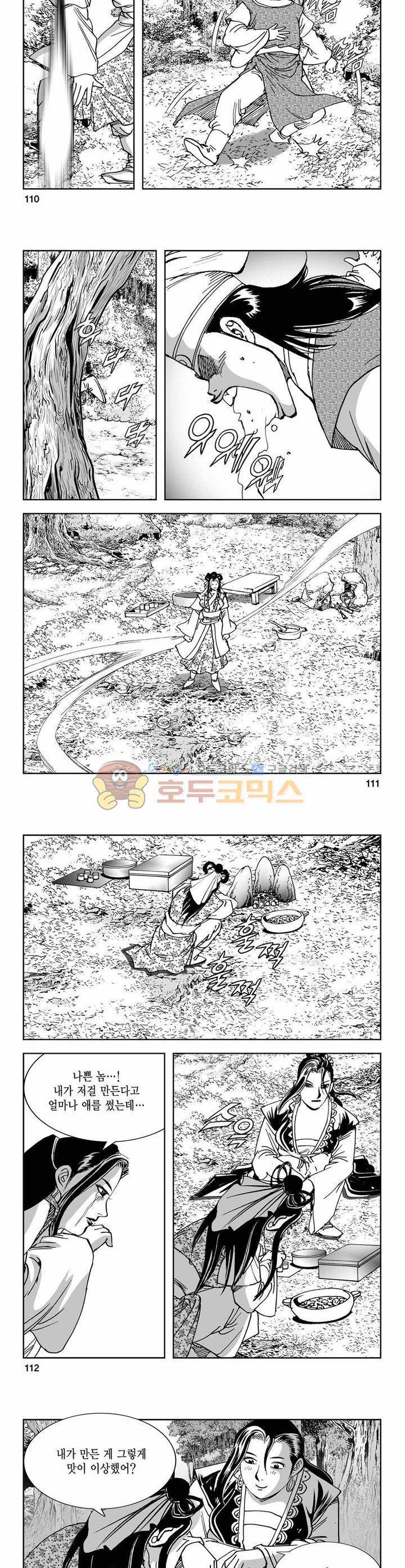구룡전 25권 40