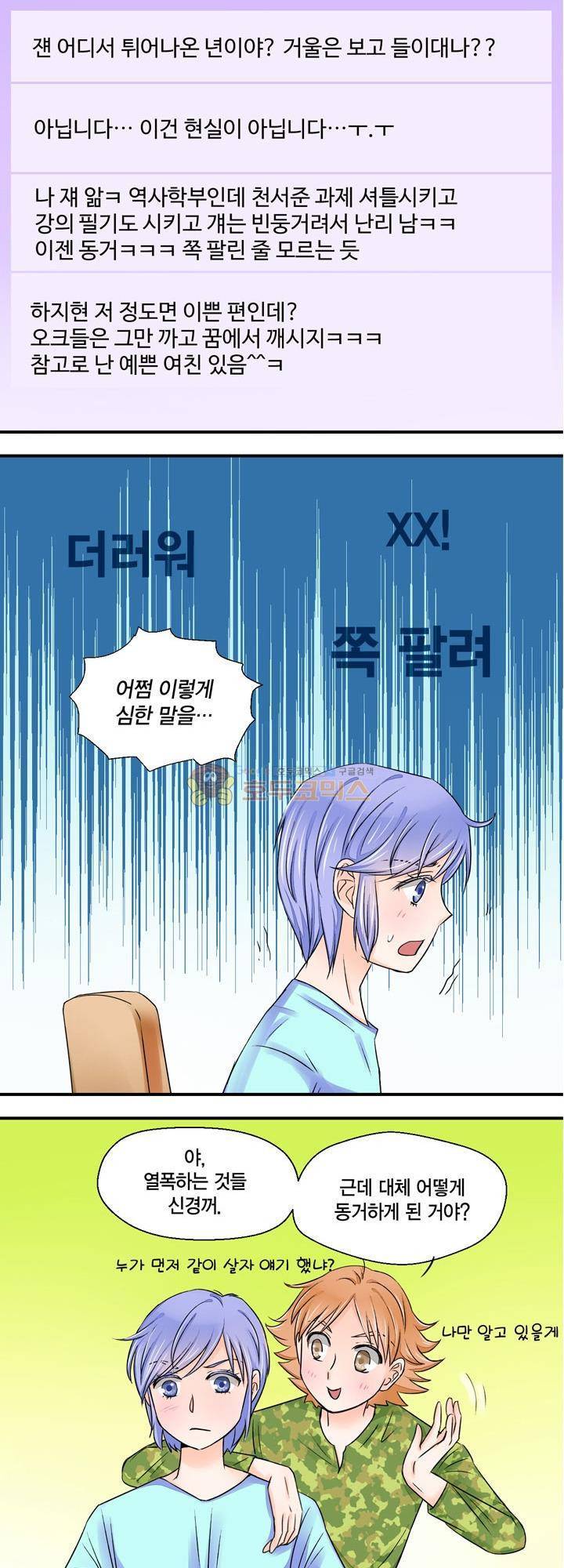 체인지 13화 2