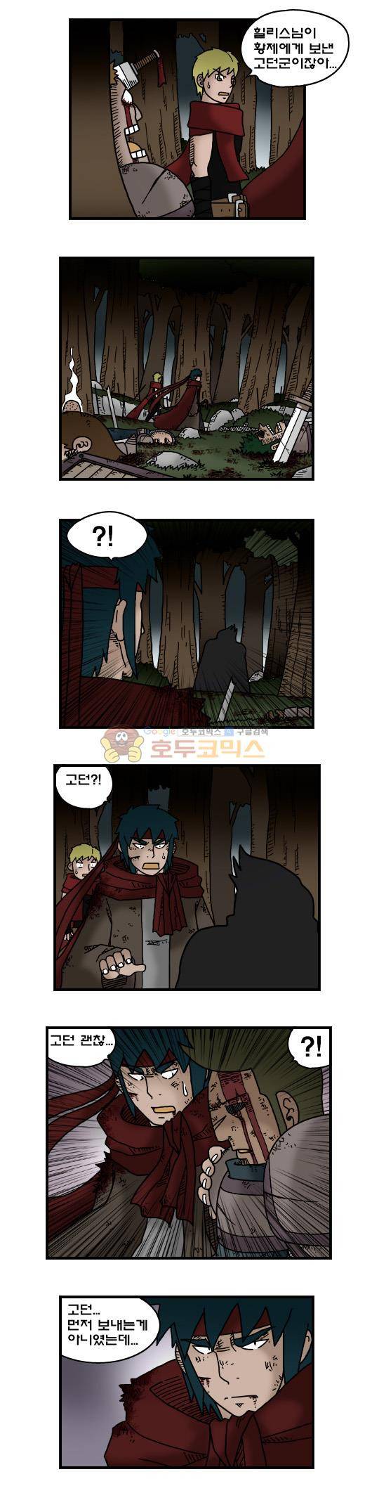 히어로메이커 327화 - 대결 (1) 3