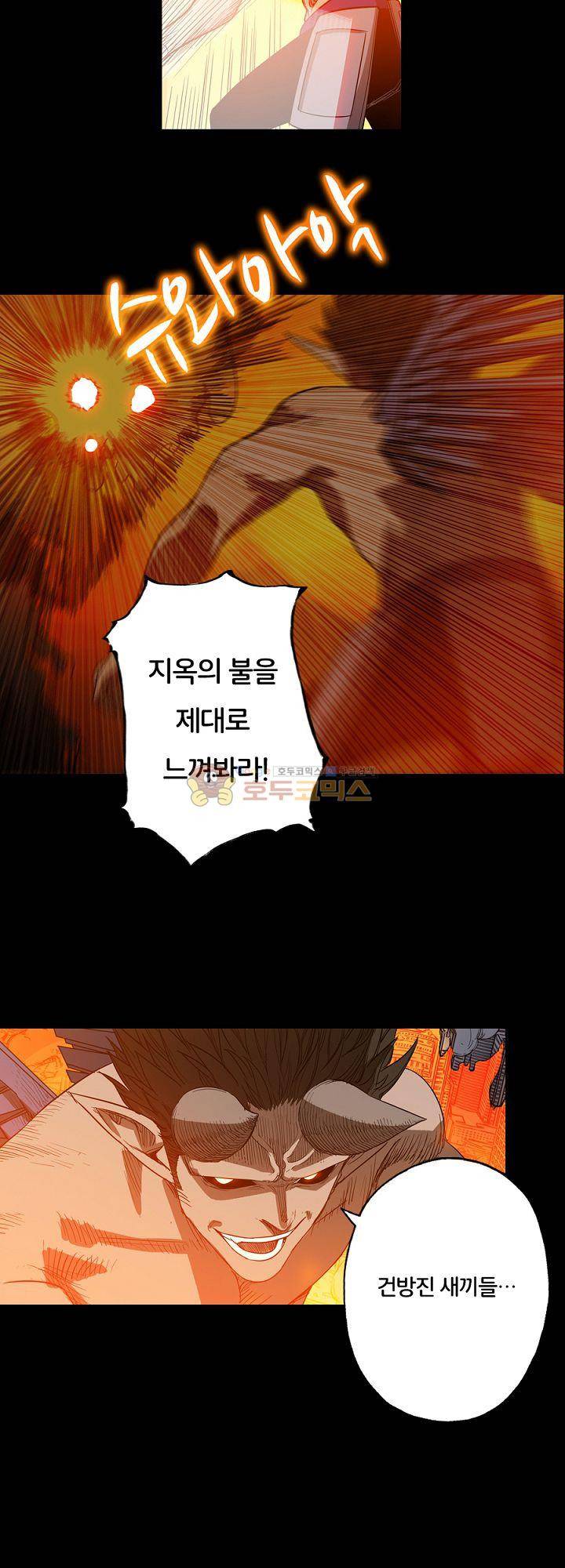 카르마-제육천마왕 44화 2