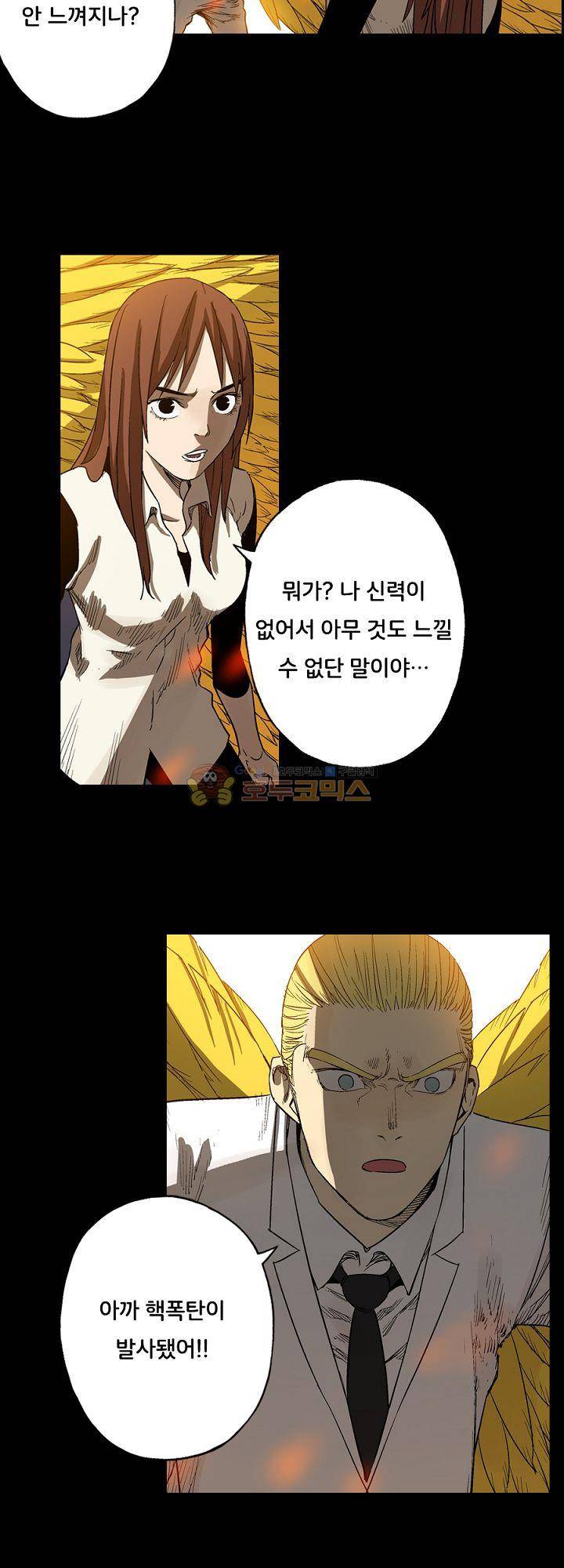 카르마-제육천마왕 44화 5