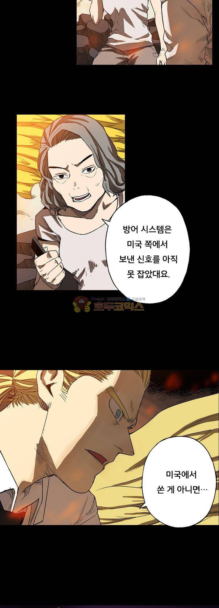 카르마-제육천마왕 44화 7