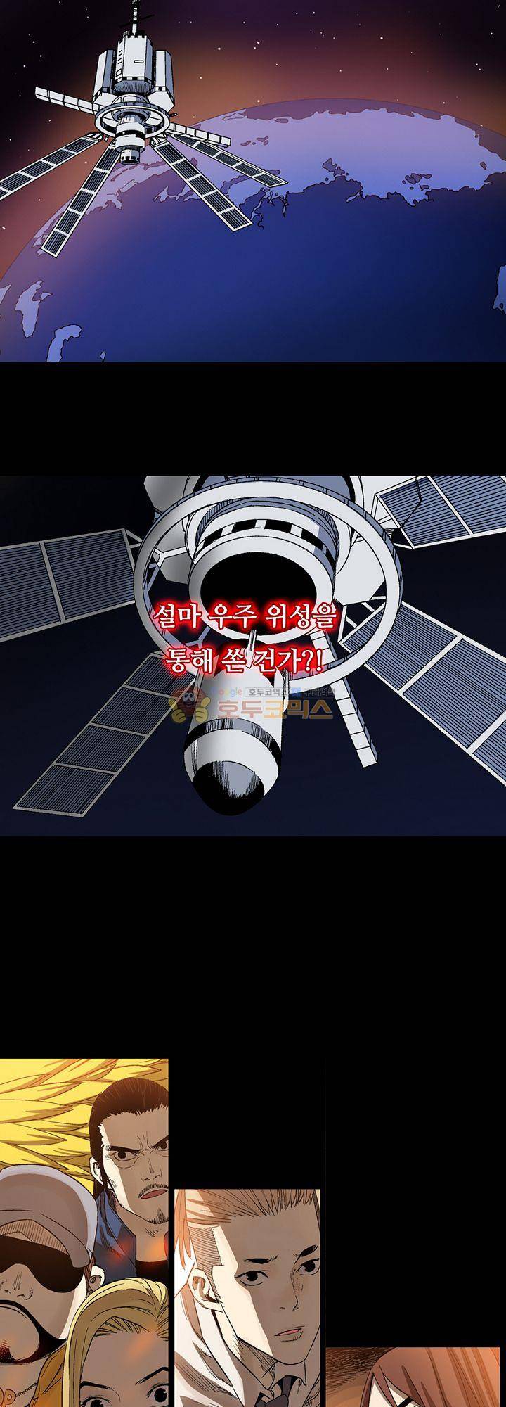 카르마-제육천마왕 44화 8