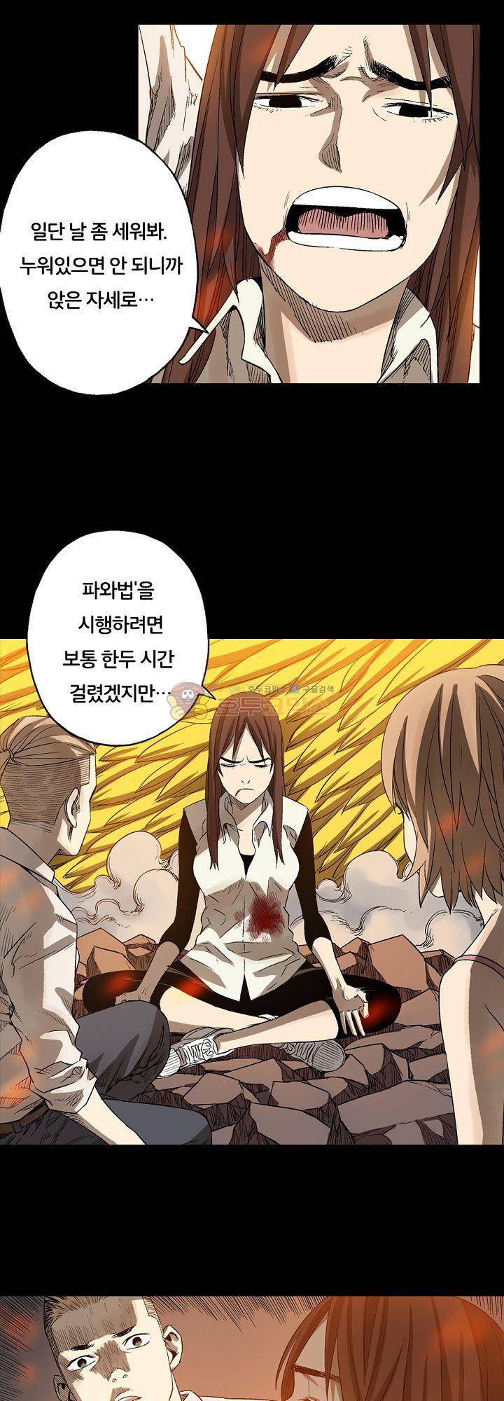 카르마-제육천마왕 44화 15