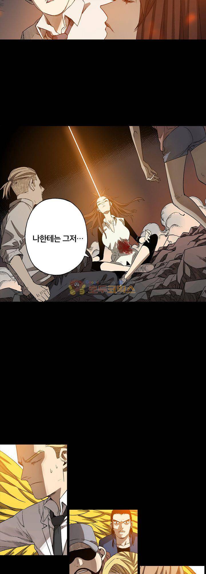 카르마-제육천마왕 44화 16