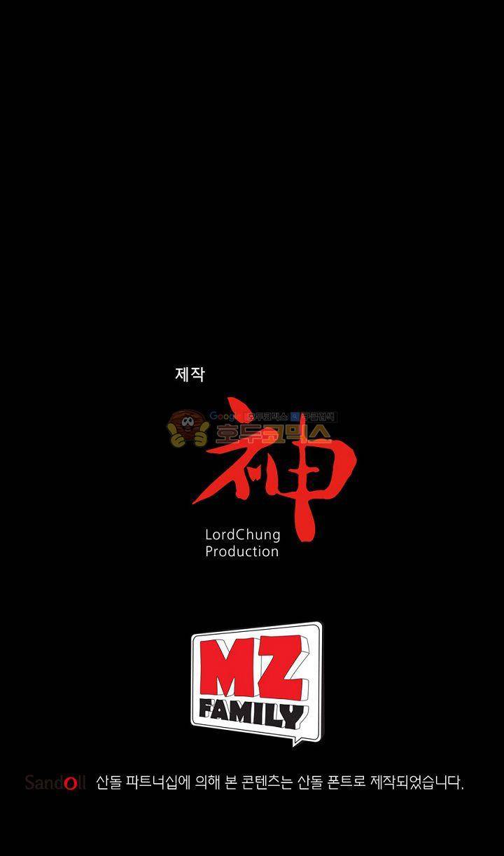 카르마-제육천마왕 44화 20