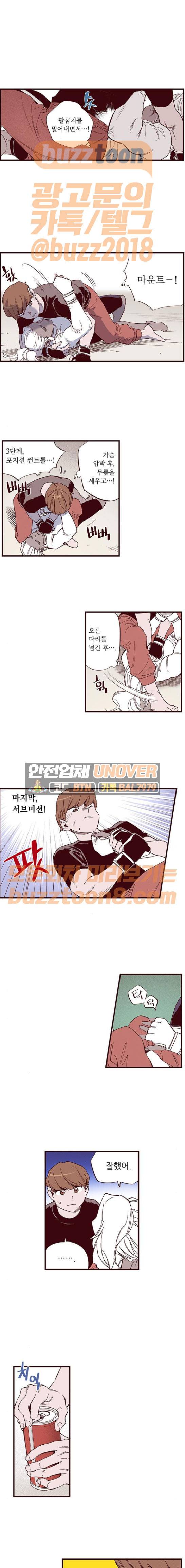 격기3반 86화 - 생존 (2) 2