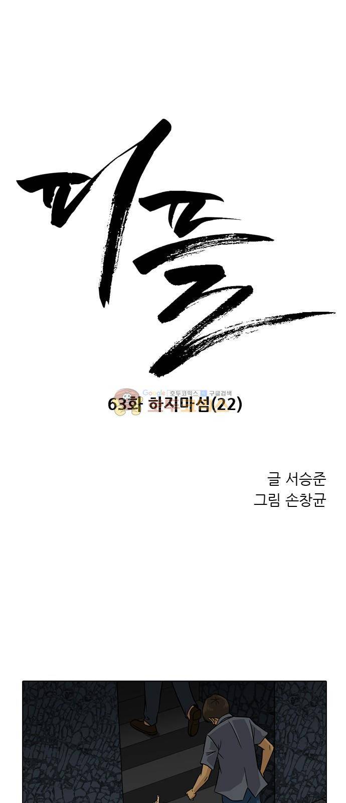 피플 63화 2
