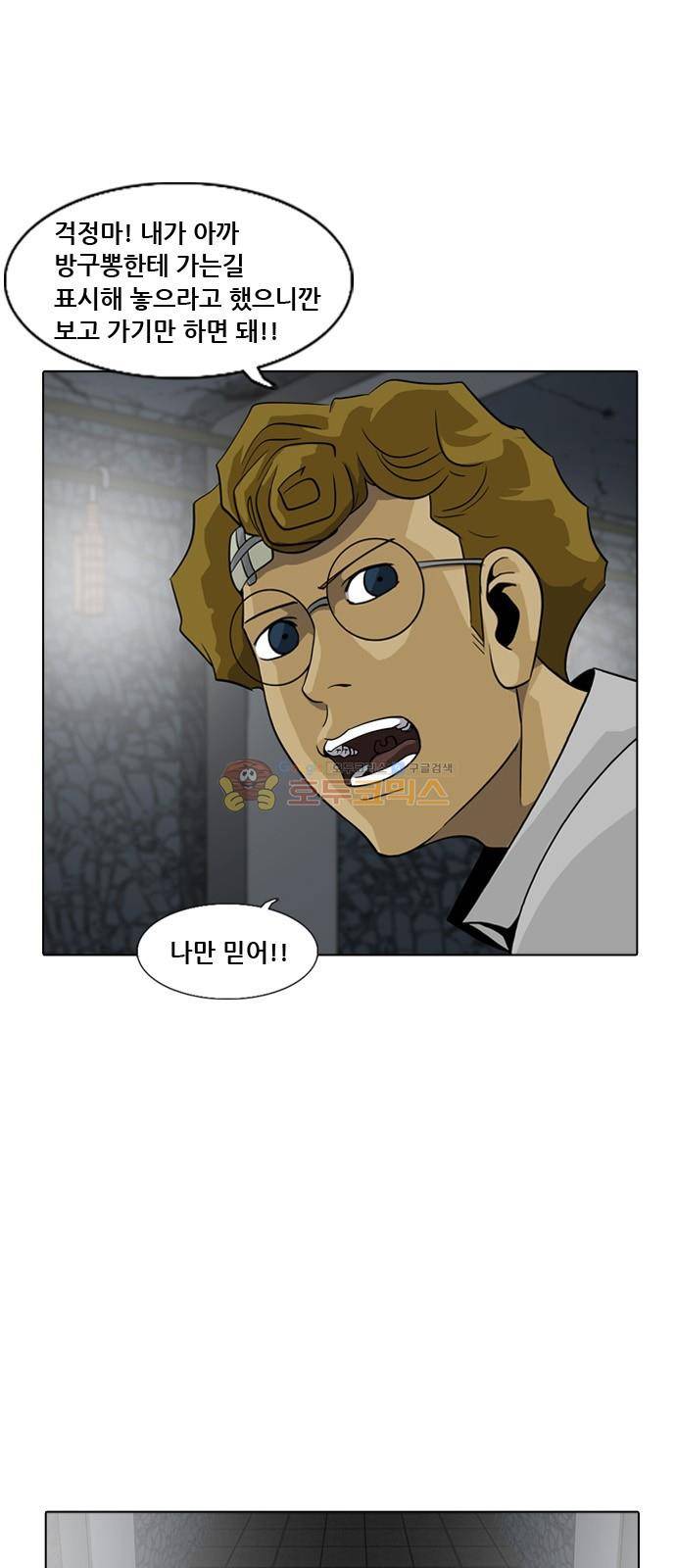 피플 63화 8