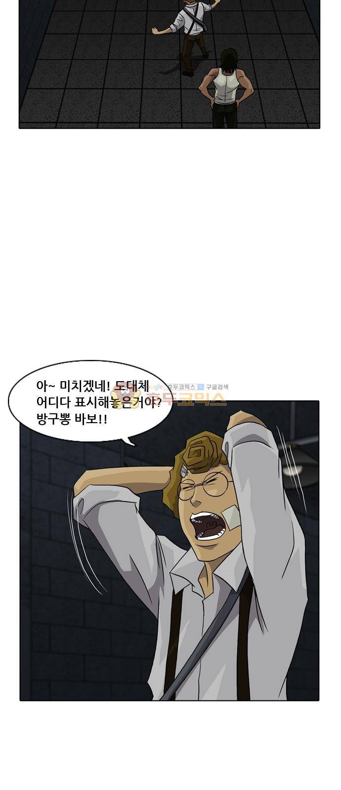 피플 63화 14