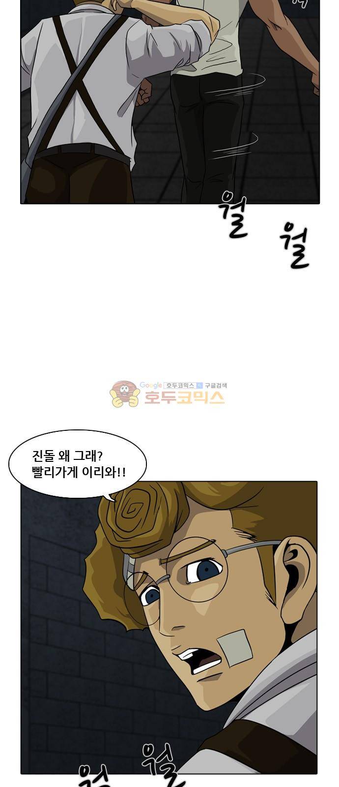 피플 63화 17