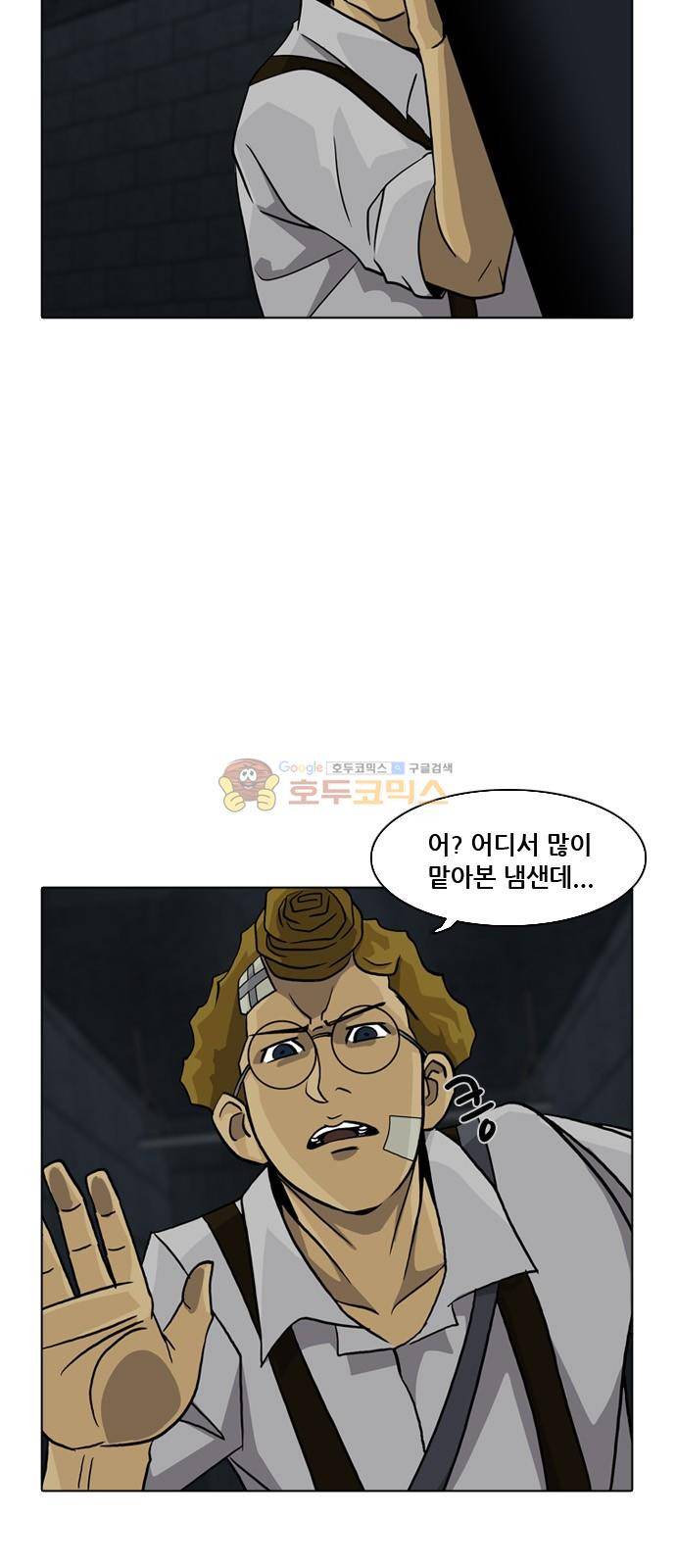 피플 63화 20