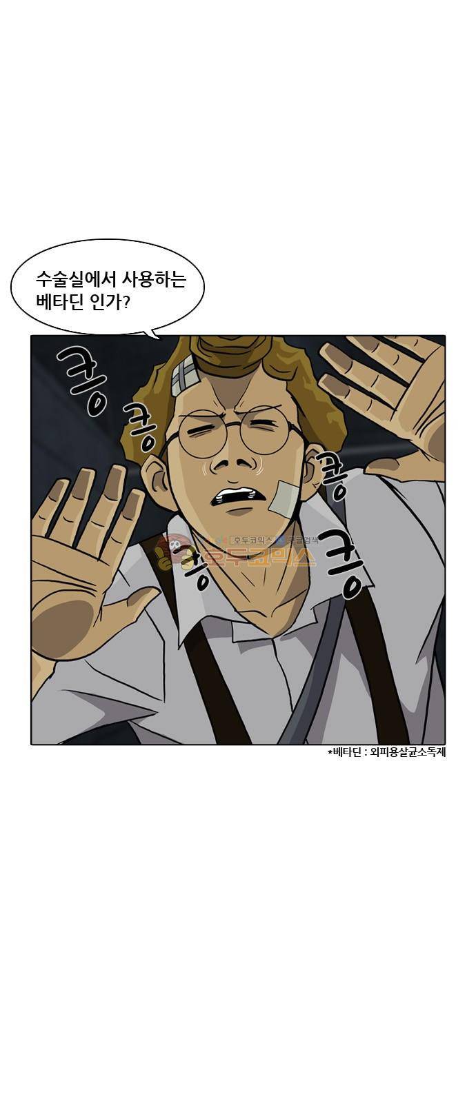 피플 63화 21