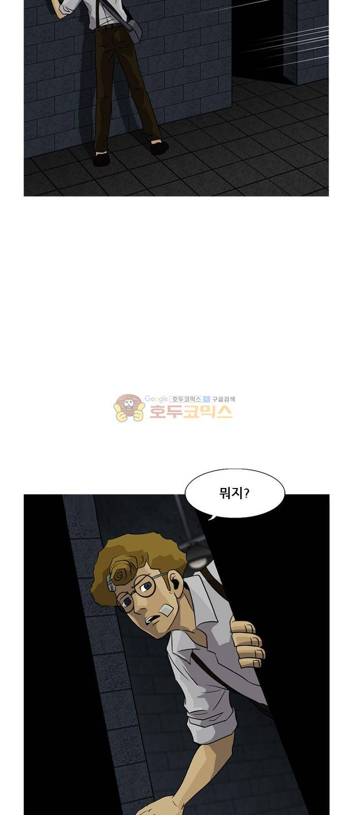 피플 63화 23