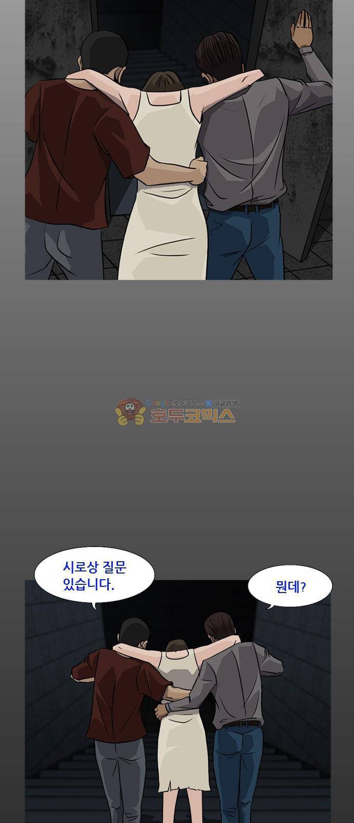 피플 63화 26