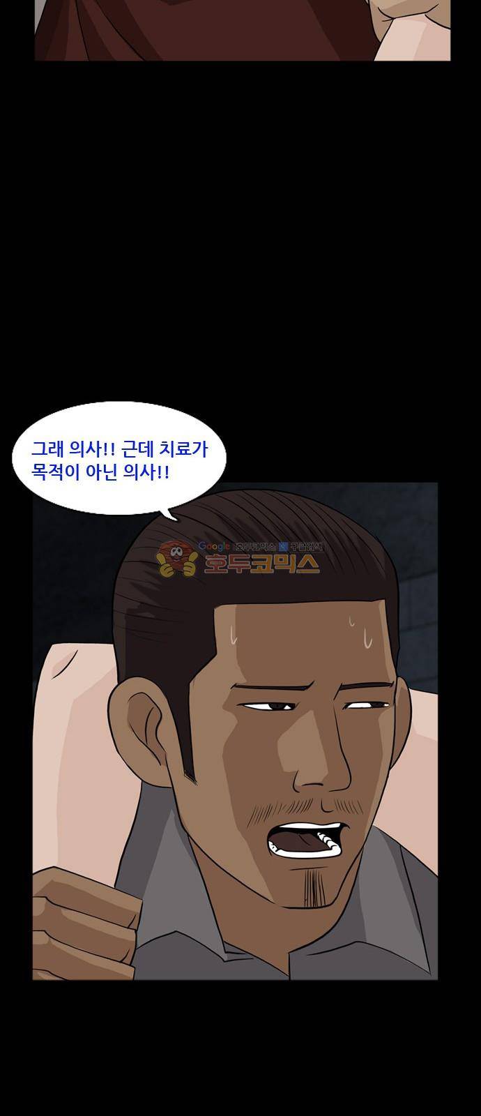 피플 63화 31