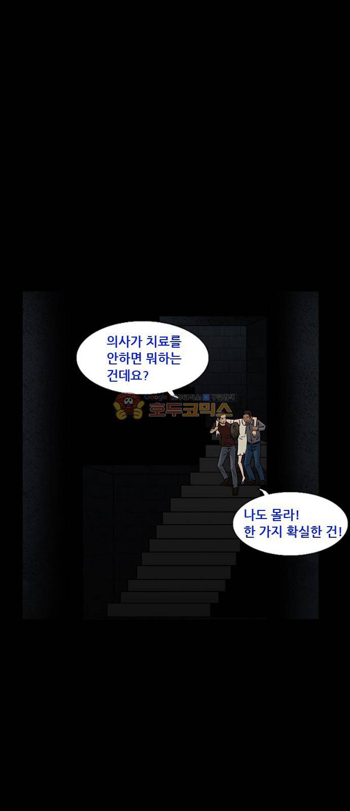 피플 63화 32
