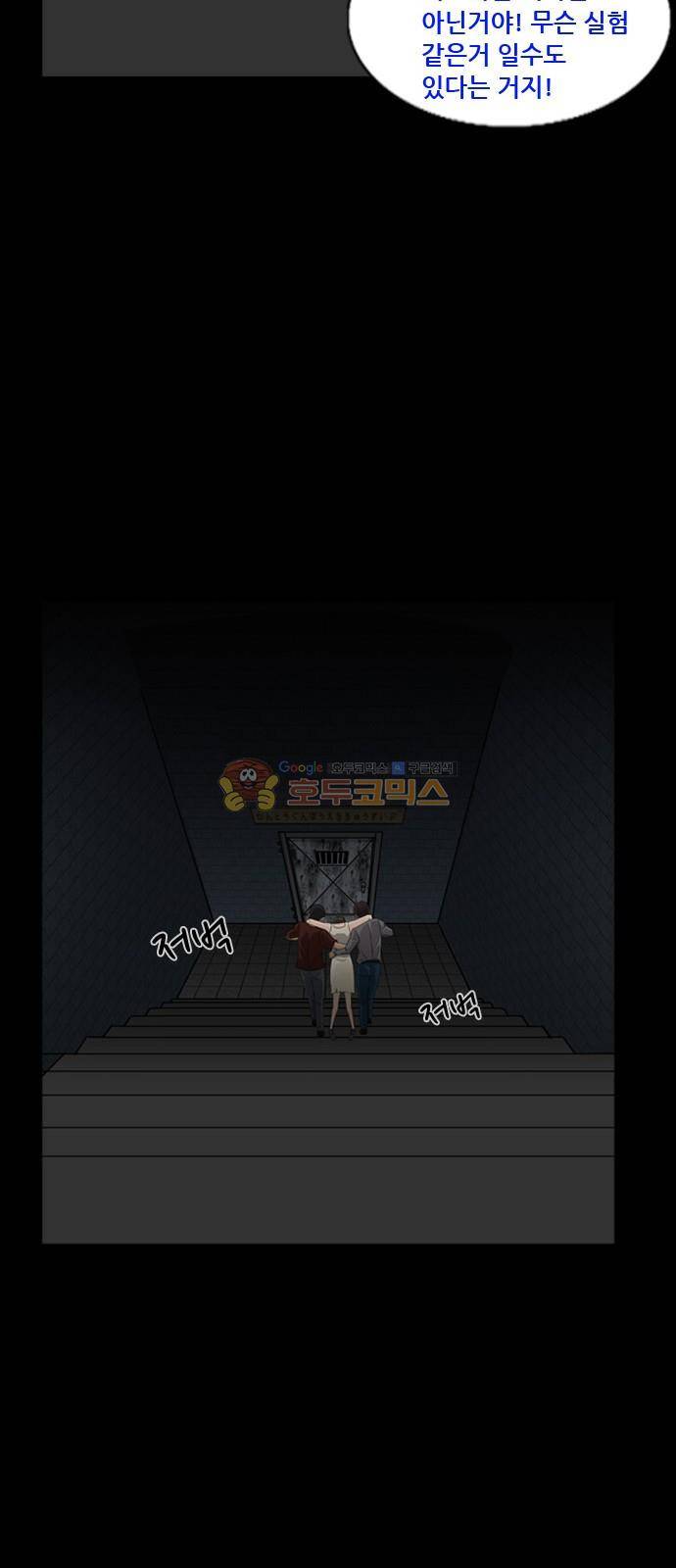 피플 63화 35