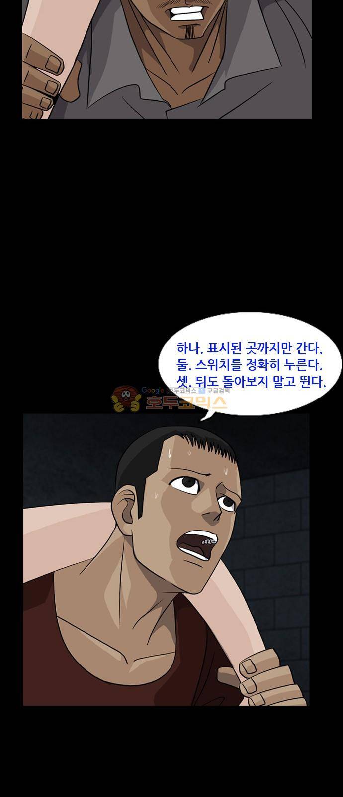 피플 63화 38