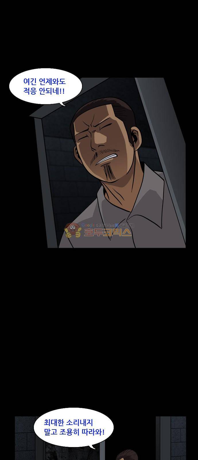 피플 63화 43