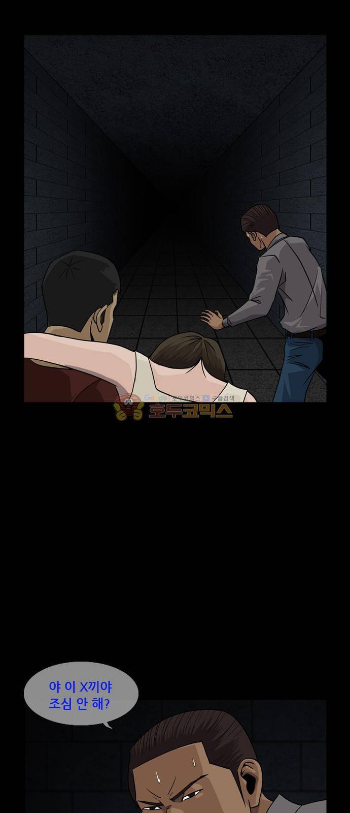 피플 63화 48