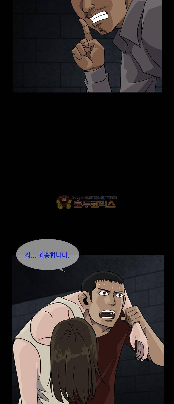피플 63화 49