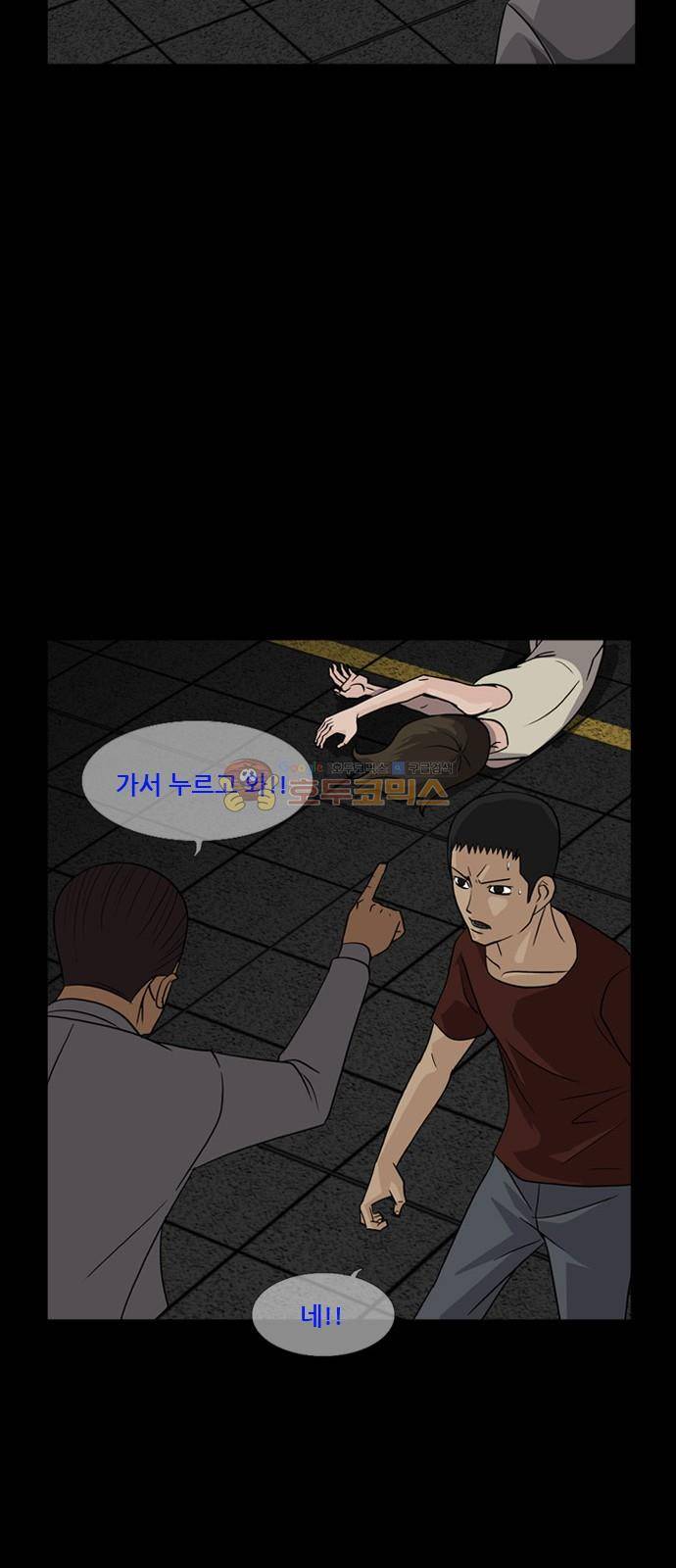 피플 63화 53