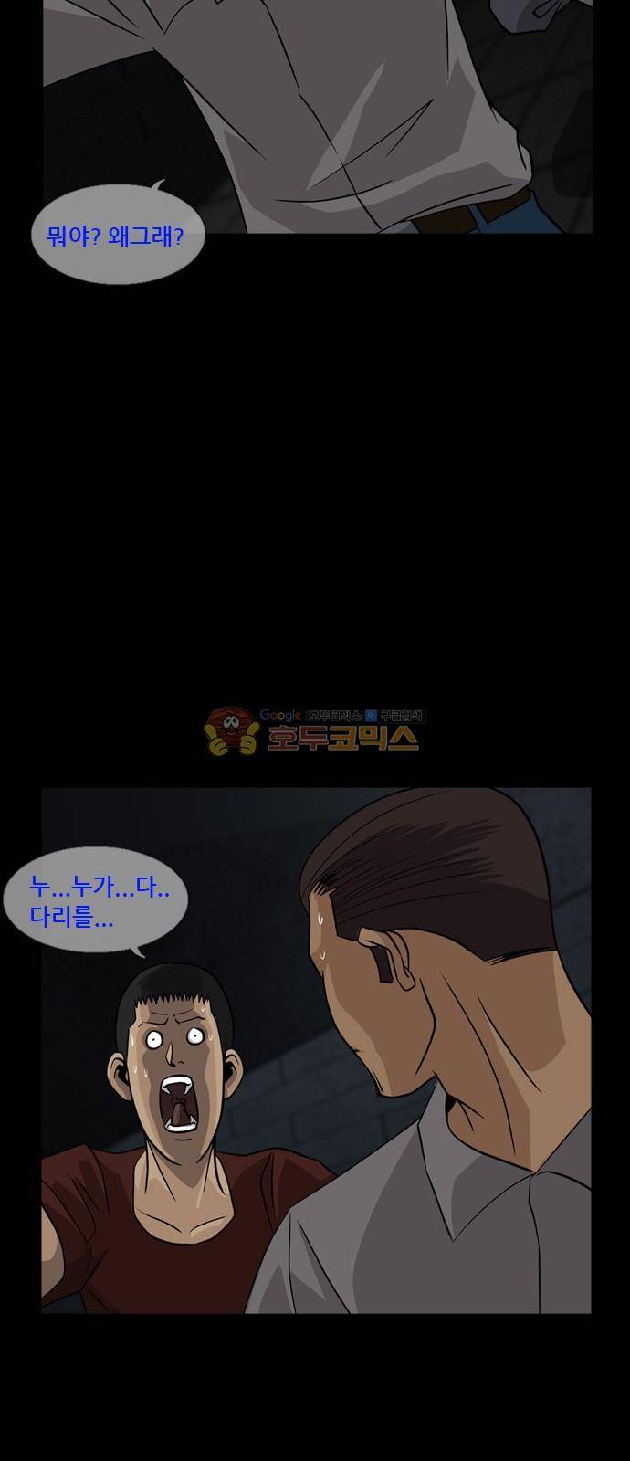 피플 63화 57