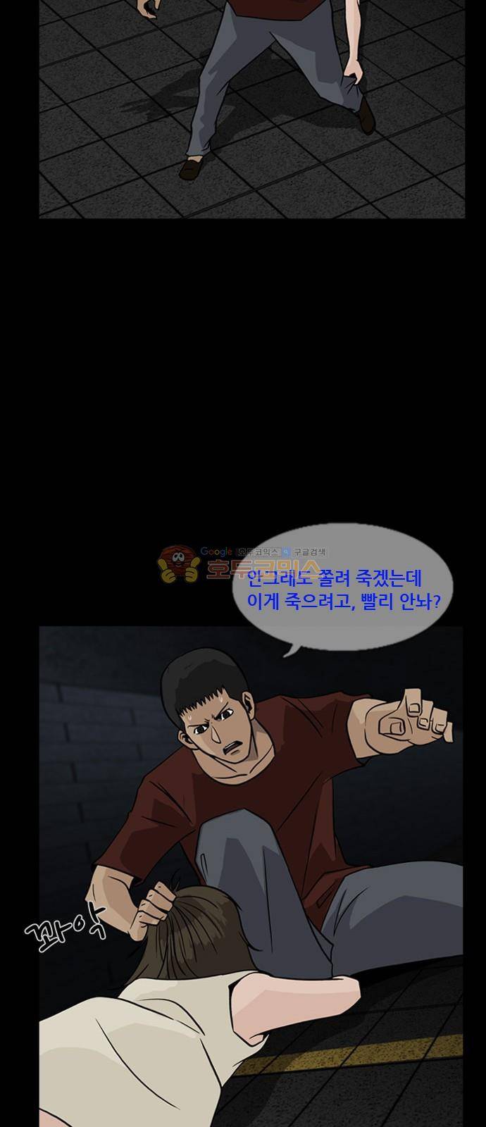 피플 63화 60