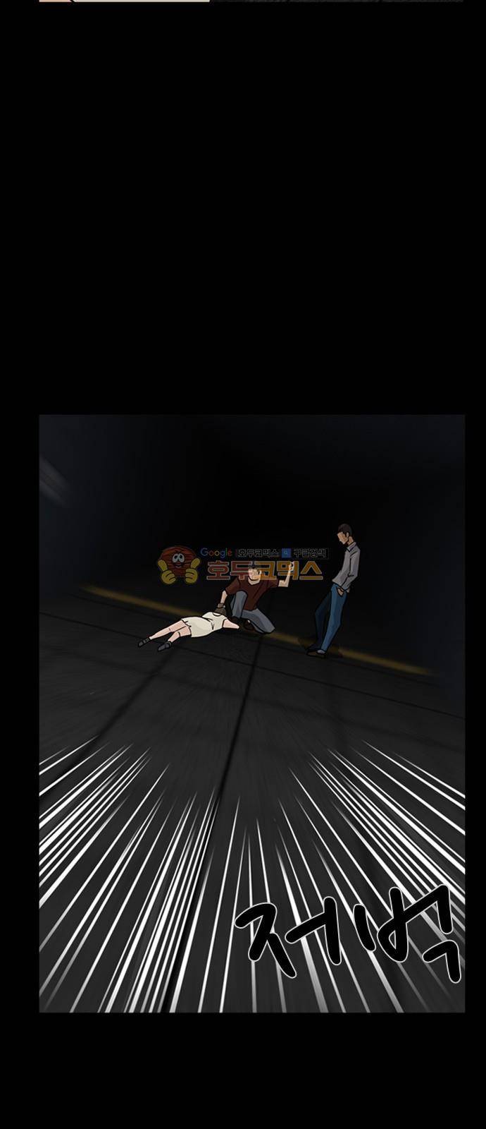 피플 63화 61