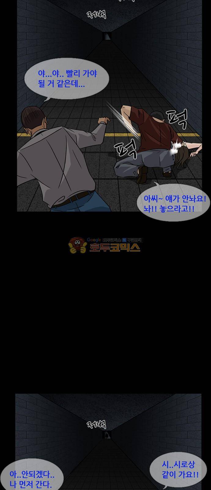 피플 63화 63