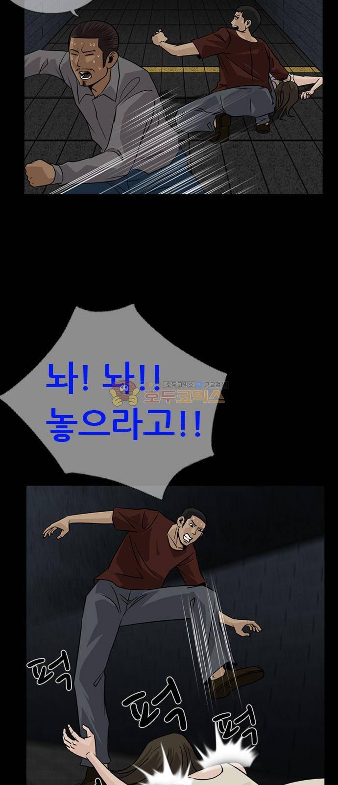 피플 63화 64
