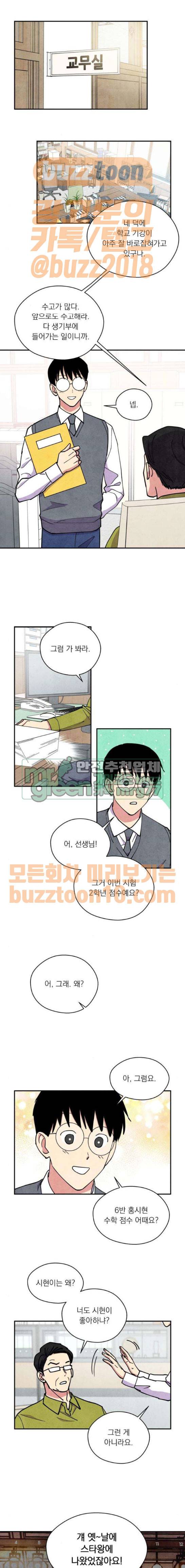 늑대와 빨간모자 42화 1