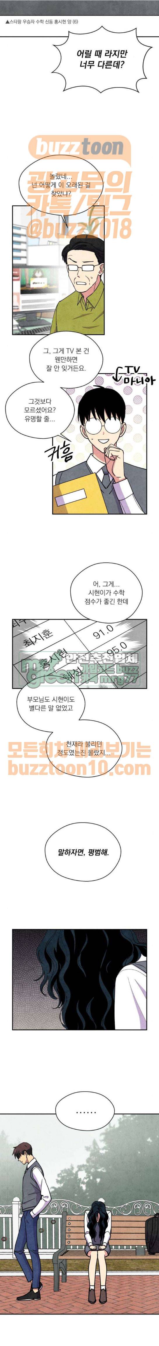 늑대와 빨간모자 42화 3
