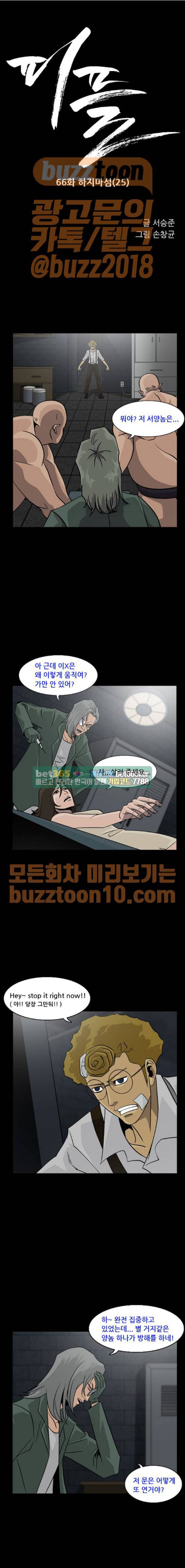피플 66화 1