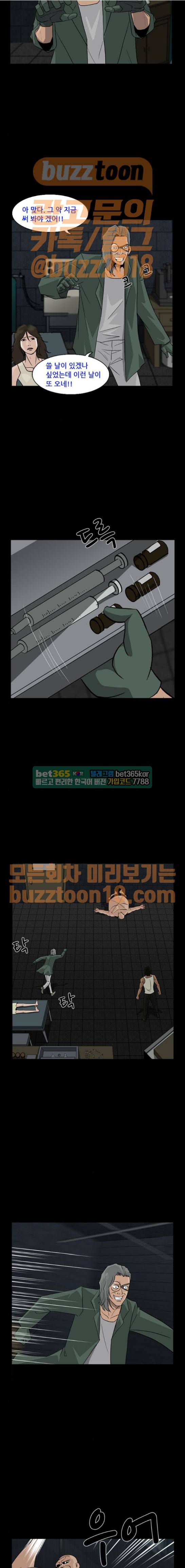 피플 66화 5